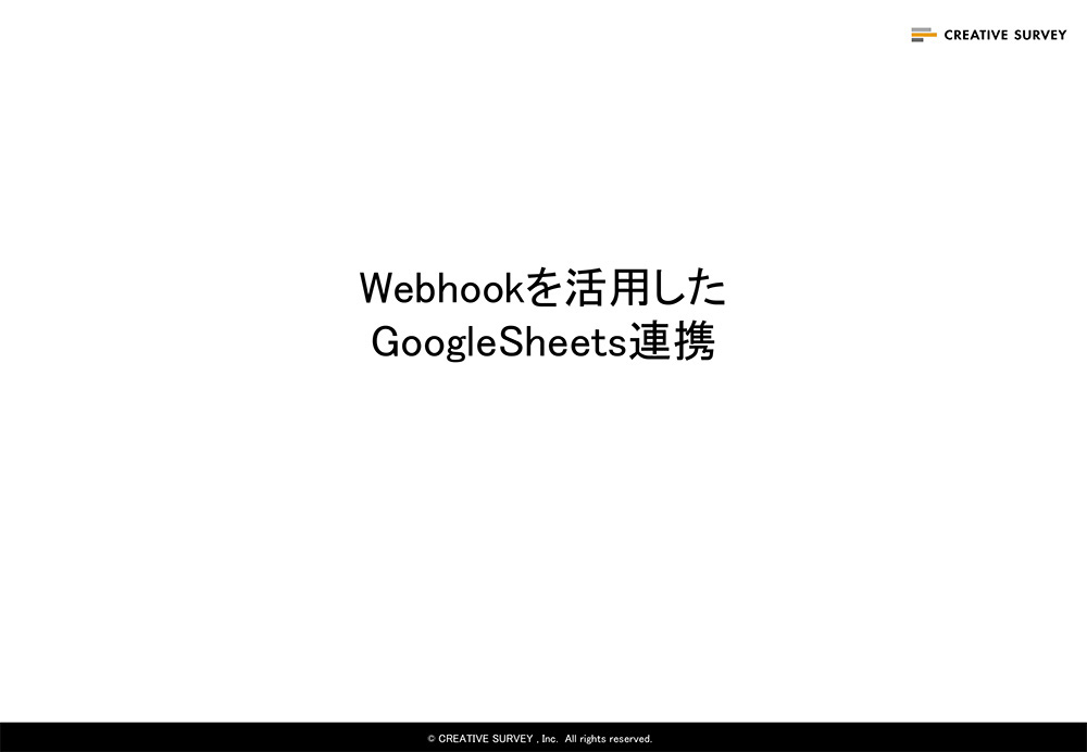 ExternalLink_Webhook_GoogleSheetIntegration.jpeg